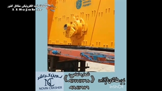 فروشگاه نوین کراشر در تهران