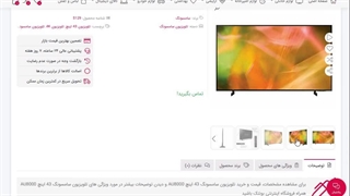 تلویزیون 43 اینچ سامسونگ مدل AU8000