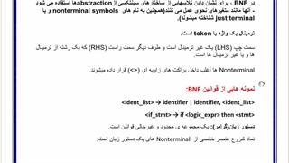 فصل 3 تعریف سینتکس  و سمنتیک