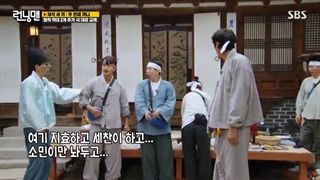 برنامه راینینگ من {running man} قسمت558+زیرنویس فارسی