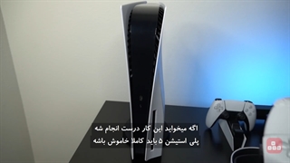 چطوری پلی استیشن رو سریع تر کنیم