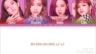 اهنگ DU-DDU-DU-DDU از بلک پینک