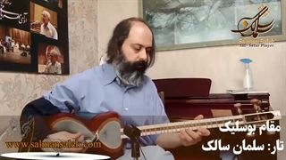 مقام بوسلیک