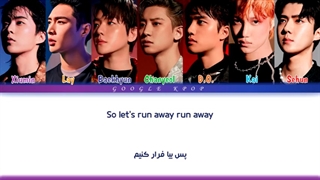 لیریک ویدیو فرار از اکسو (Exo) /( Runaway Lyrics  PER HAN ROM )
