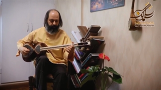 بیداد ،همایون و رنگ عثمانی (مشق رومی ترک)؛ تار نوازی سلمان سالک