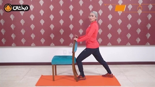 ورزش برای کاهش درد زانو ( با صندلی )