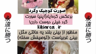 معیار زیبایی شرقیا:)