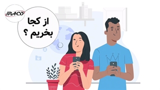 حفاظ برقی آپارتمان