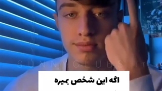 اگه این شخص دیگه نباشه :) + کپ