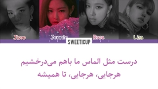 اهنگ Young forever از بلک پینک