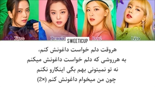 اهنگ Kick it از بلک پینک