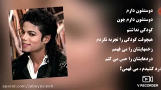 بخشی از مستندی که ادعا میکند مایکل جکسون زنده است...حتما کپشن رو هم مطالعه کنید...