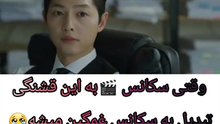 میکس عاشقانه وینچنزو