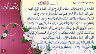 قرائت زیارتنامه حضرت معصومه(س) توسط حاج مهدی سماواتی