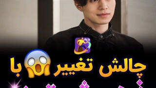 چالش تغییر