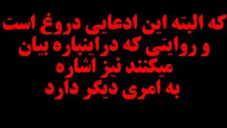 ابطال فرقه یمانی2