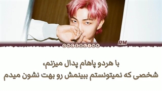 آهنگ bicycle از نامجون