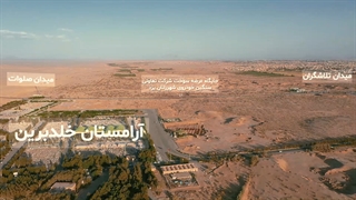 فیلم هوایی جایگاه عرضه سوخت شرکت
