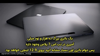 جعبه گشایی تبلت سامسونگ galaxy tab s7 plus