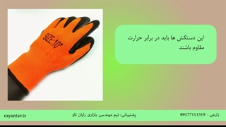 موارد ایمنی در جوشکاری
