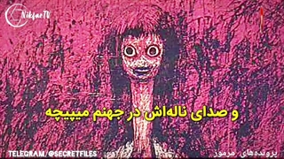 ماجرای ترسناک شعر نفرین شده و ژاپنی تومینو که خواندنش باعث مرگ خواهد شد! (16+)