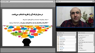 تئوری انتخاب های ما!_1_0