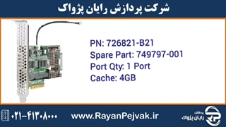 کارت کنترلر HPE Smart Array P440/4GB FBWC 12Gb 1-port Int SAS Controller با پارت نامبر 726821-B21