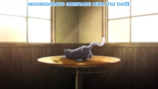 انیمه هشتاد و شش قسمت 10 زیرنویس فارسی GERDU80