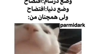 :همینه: