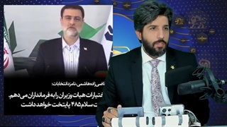 وعده مدل حکومت داری آمریکایی توسط قاضی زاده هاشمی انقلابی!!