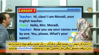 نمونه تدریس زبان هفتم حرف آخر