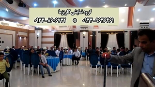 شعبده بازی آتش (گروه کاریزما)
