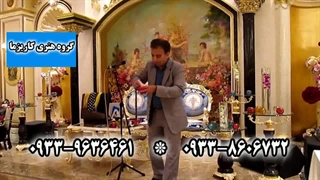 شعبده بازی باحال (گروه کاریزما)