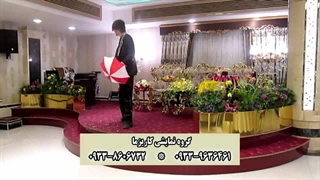 شعبده باز عصر جدید در عروسی