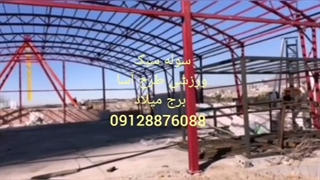 سوله سبک ورزشی  در برج میلاد