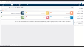 سامانه تجارت