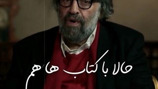 مسعود کیمیایی از عشق می گوید