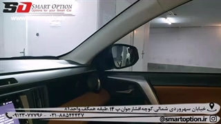 آینه تاشو برقی راوفور