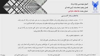 جلسه سیزدهم