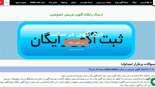نمای کلی سایت tadris dabidi