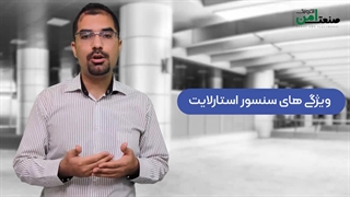 ✅ سنسورهای تصویر دوربین های دید در شب رنگی چه ویژگی هایی دارند؟