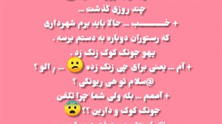 تصور کن « سـ مثلـ سرنوشتـ » پارت ۱۱