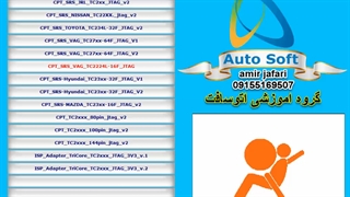 نرم افزار جیتگ ایربگ همراه با دیتاشییت