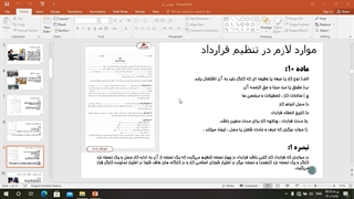 قوانین کار