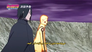 بوروتو تیزر قسمت ۲۰۴