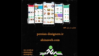 طراحی اپلیکیشن فروشگاهی نمونه 15