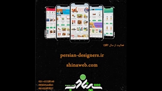 طراحی اپلیکیشن فروشگاهی نمونه 41