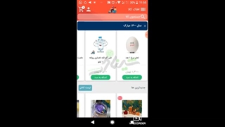 طراحی اپلیکیشن فروشگاهی نمونه 4