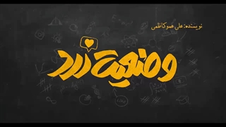 وضعیت زرد
