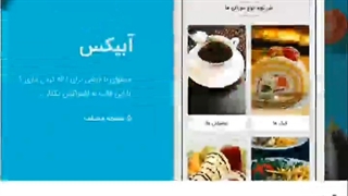 اموزش نرم افزار اپچه قسمت دوم